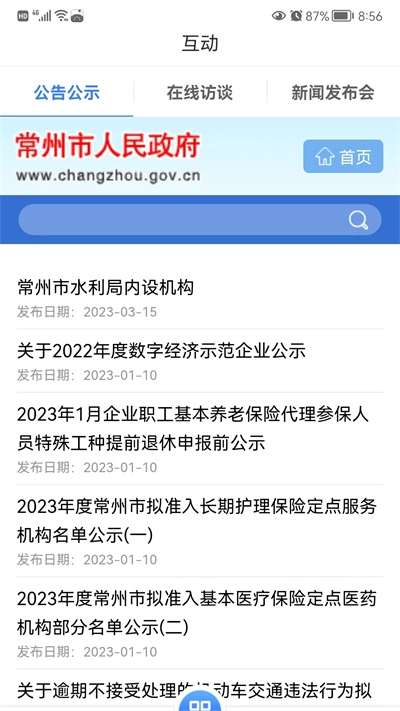 我的常州5