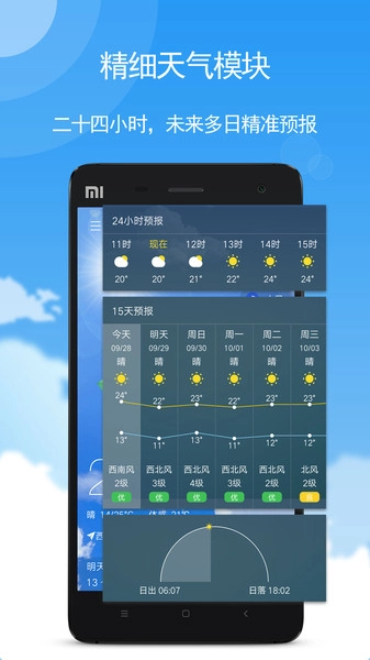 天气3
