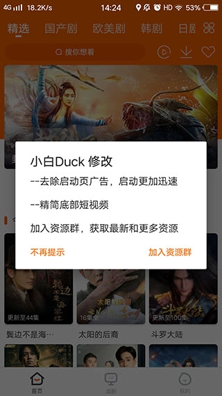 宜搜宝手机下载