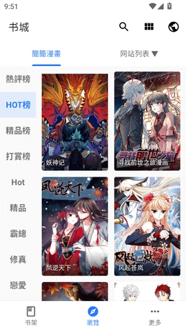 全是漫画3