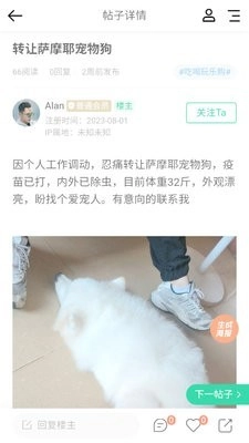 宜章信息港2