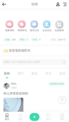 宜章信息港官网版下载
