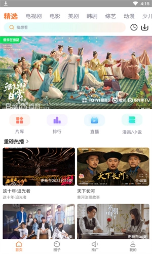 努努影视安装包下载