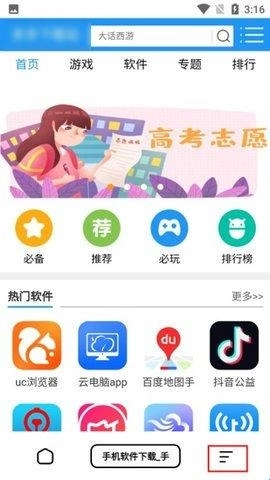 万能浏览器免费版下载