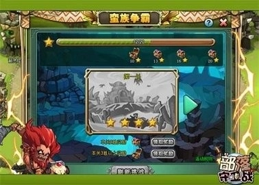 部落守卫战4