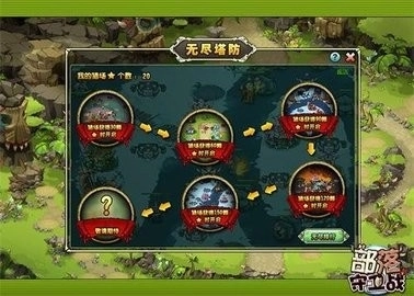 部落守卫战2