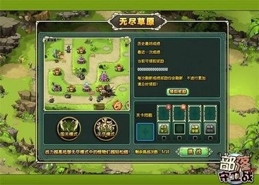 部落守卫战3