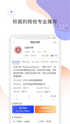 阳光高考安装下载