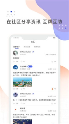 阳光高考安装下载