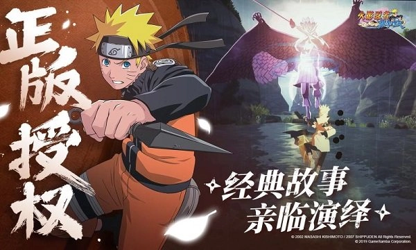 火影忍者忍者之路中文版下载