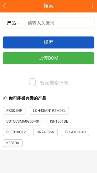 维库电子市场4
