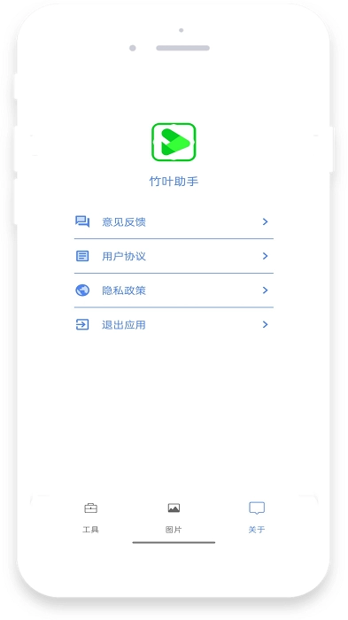 竹叶图片助手3