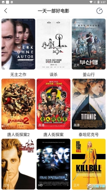 黑豹影视免费版下载