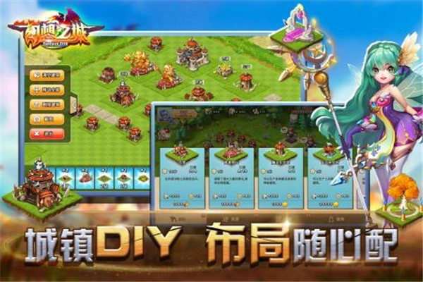 幻想之城手游下载