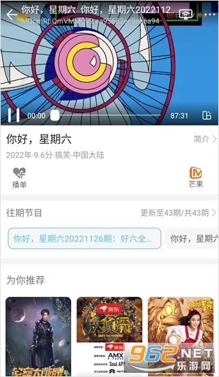 葫芦娃视频软件手机下载