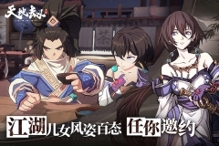 天地劫1