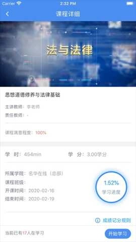 英华学堂3