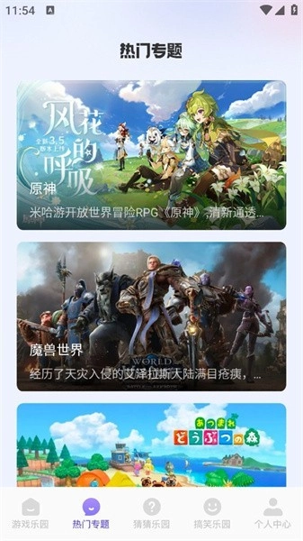 7399乐园游戏2