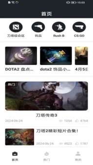 DotaMax最新版1