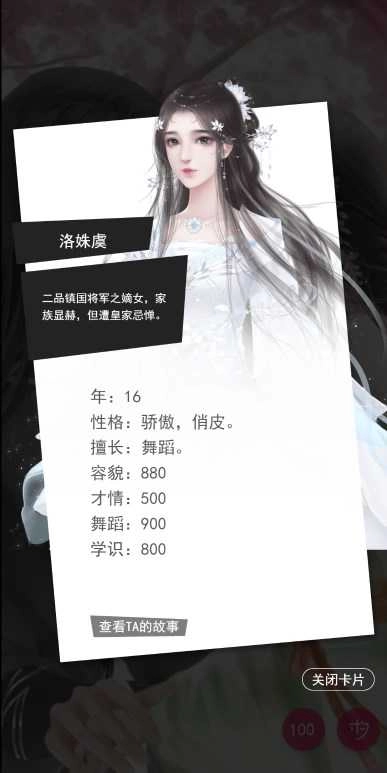 后宫宫妃传3