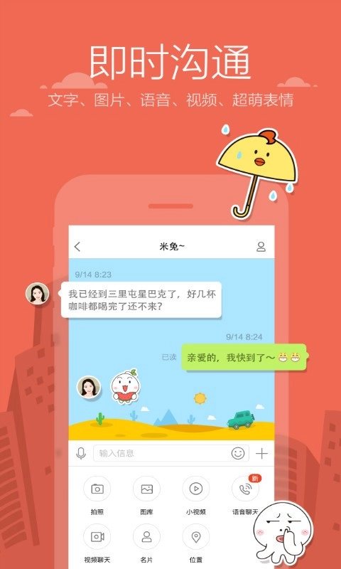 米聊3
