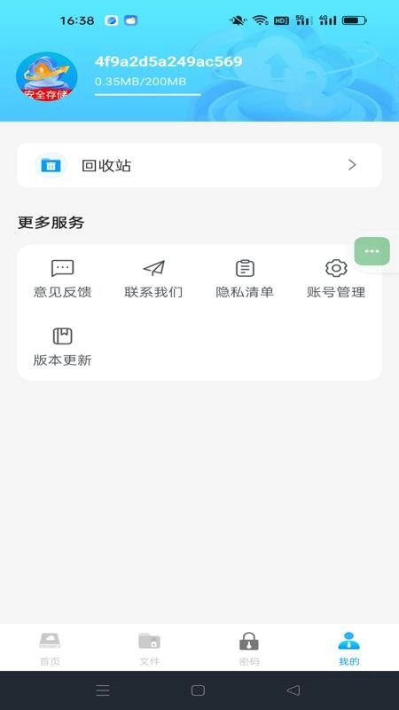 云盘网盘1231