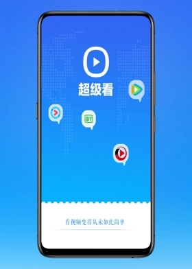 超级看1
