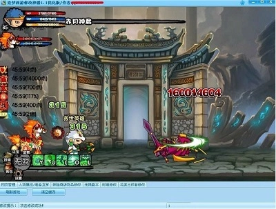 造梦西游32