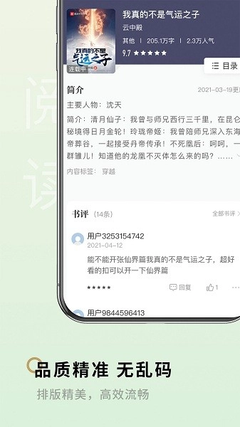 笔下阁手机版免费下载