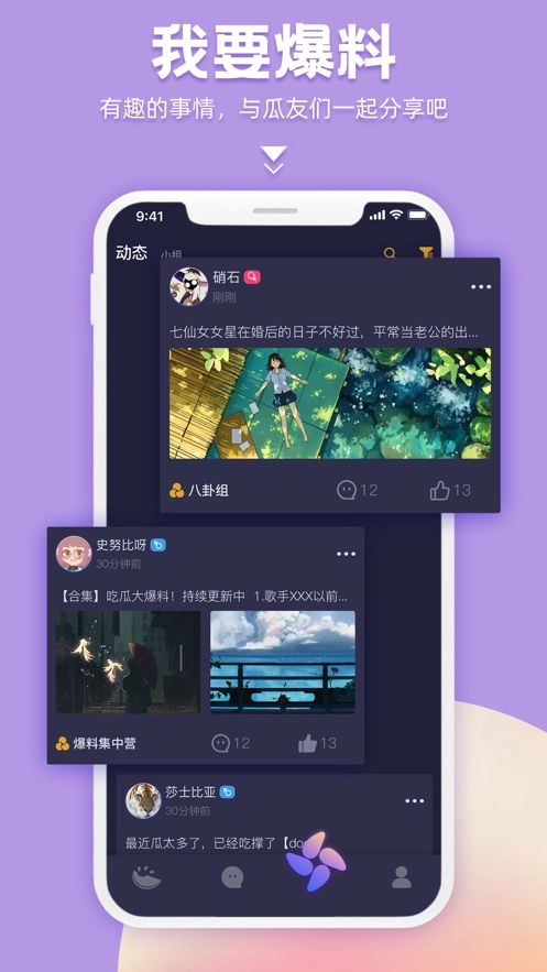 呱呱最新版下载