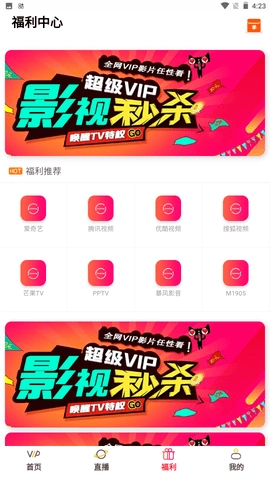 畅享影视2