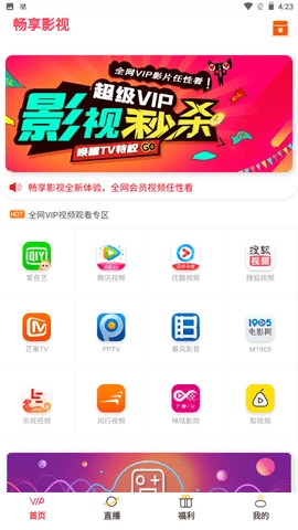 畅享影视1