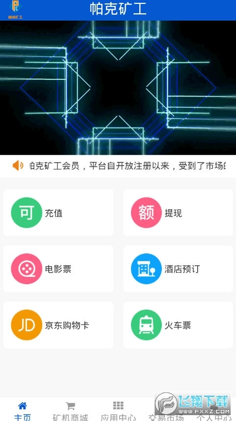 布伦多BLD帕克矿工2