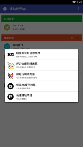 迷你世界xg4