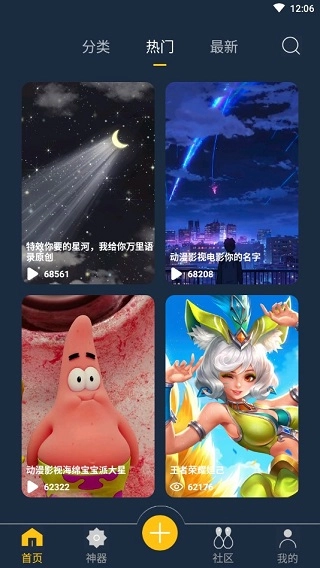 动态壁纸制作免费版下载