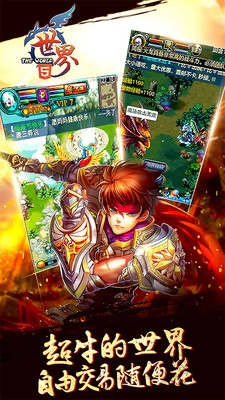 世界Online2