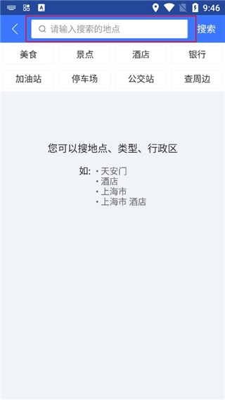 图吧导航手机版下载