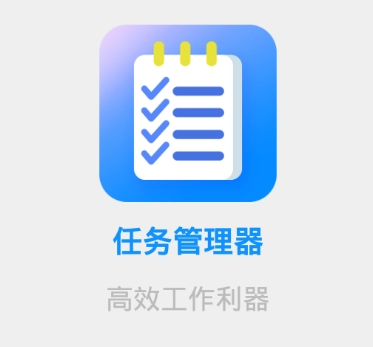 TT任务管理器正式版下载