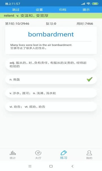 SAT词汇2