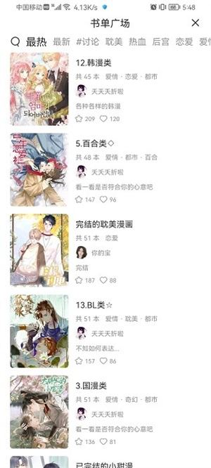 猫上漫画2
