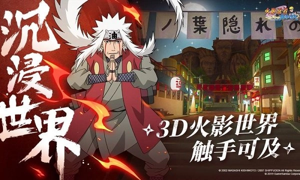 火影忍者忍者之路1