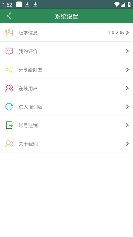智慧龙牧V1.0.266下载