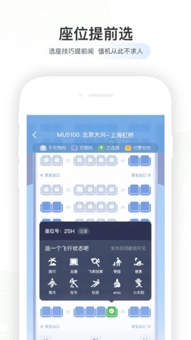 航旅纵横4