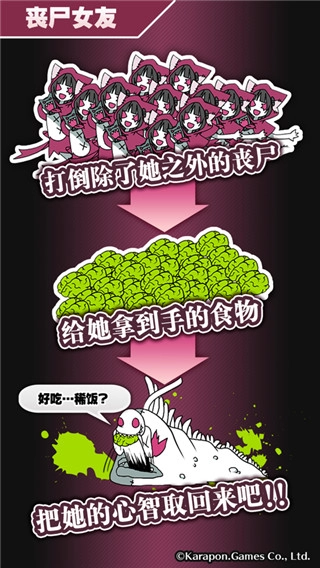 丧尸女友4