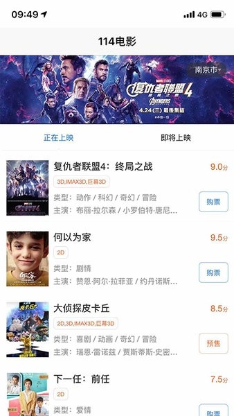 114电影手机版2