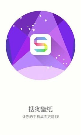 搜狗壁纸完整版下载