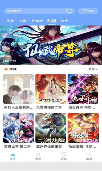 极闪影视安装包下载