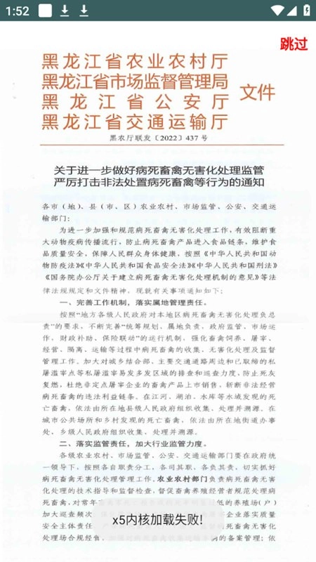 智慧龙牧1