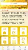 阳光高考网最新版下载