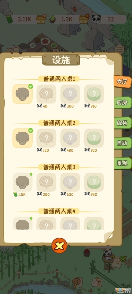 熊猫面馆10